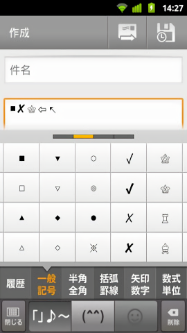 谷歌日文输入法安卓版 v2.25.4177.3.339833498