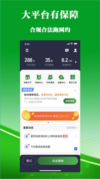 客多多司机端app v6.30.6.0002