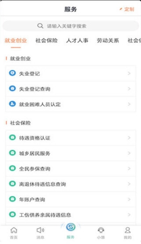 江苏人社