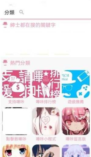 哔咔漫画picACG最新版下载