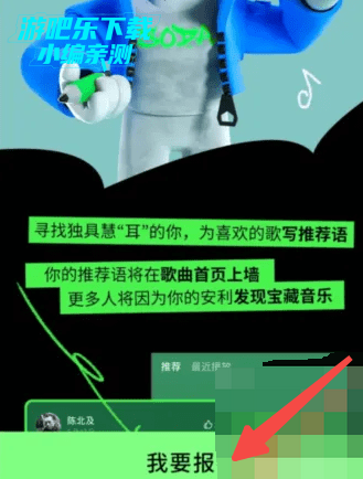 汽水音乐怎么申请推广