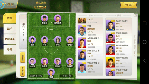 中超风云九游版