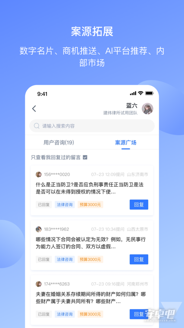 得理律助截图1