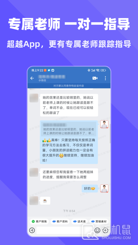 拓词 v14.19