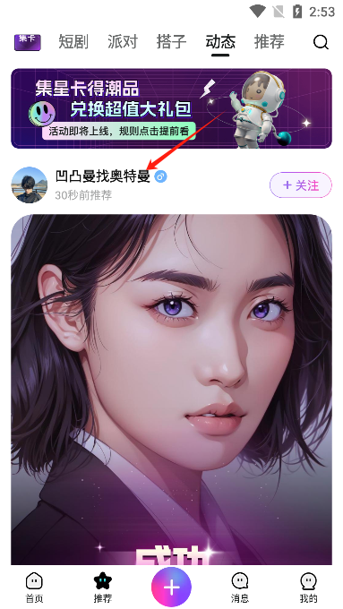 hobby潮流社区官方版