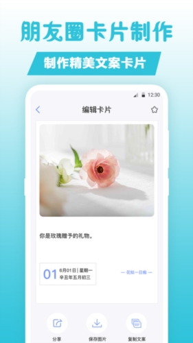句子文案控 v20.2.3004