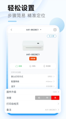 家印宝app宣传图1