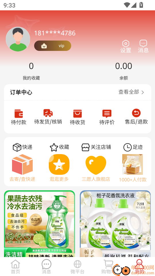 八维空间app