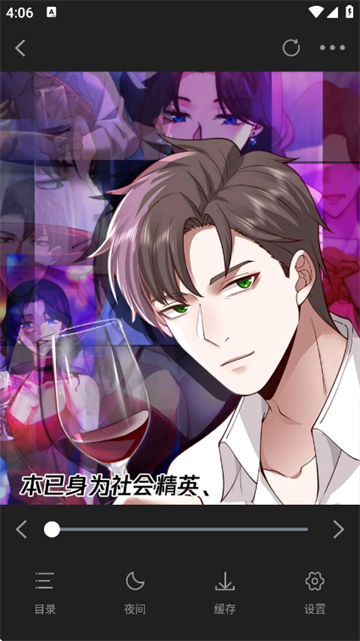 漫引力app免费版