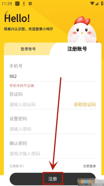 小鸡仔代售