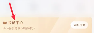 如何查看会员交易记录截图1