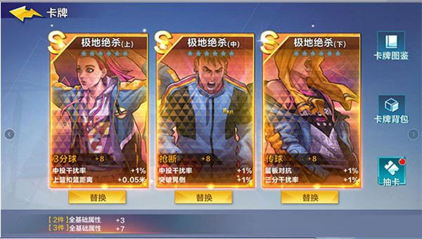 热血街篮腾讯版