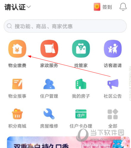 凤凰会碧桂园app下载