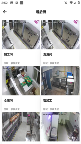 明厨亮灶河南舌尖安全网图片6