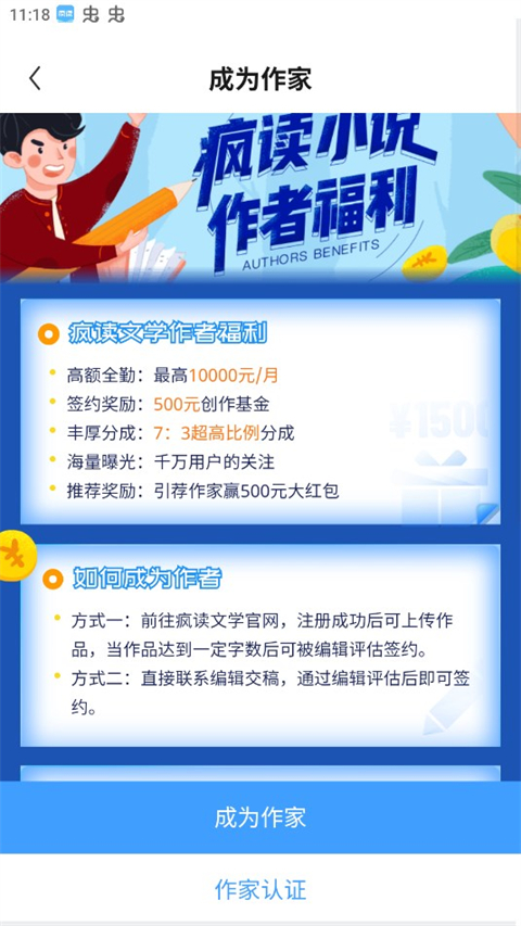 疯读免费小说