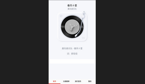酷听音乐大全官方版