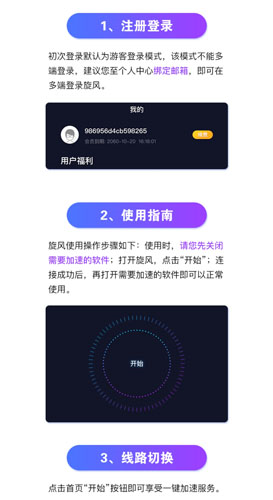旋风加速器软件图片7