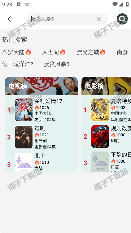 新紫云影视官方版下载