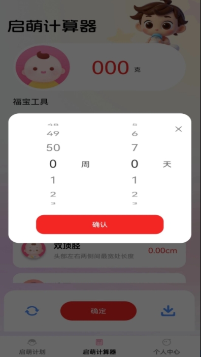 步步启萌app v1.0.0