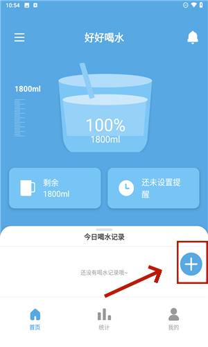 好好喝水
