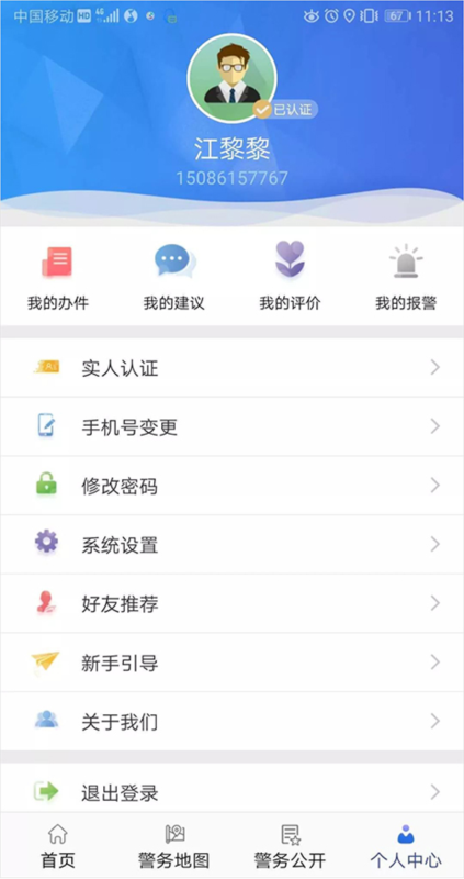 贵州公安5