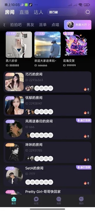 声动星球官方版app下载图片1