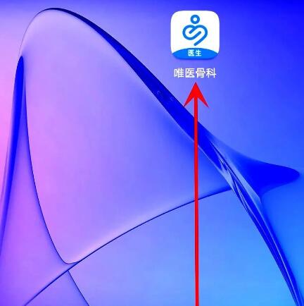 唯医骨科