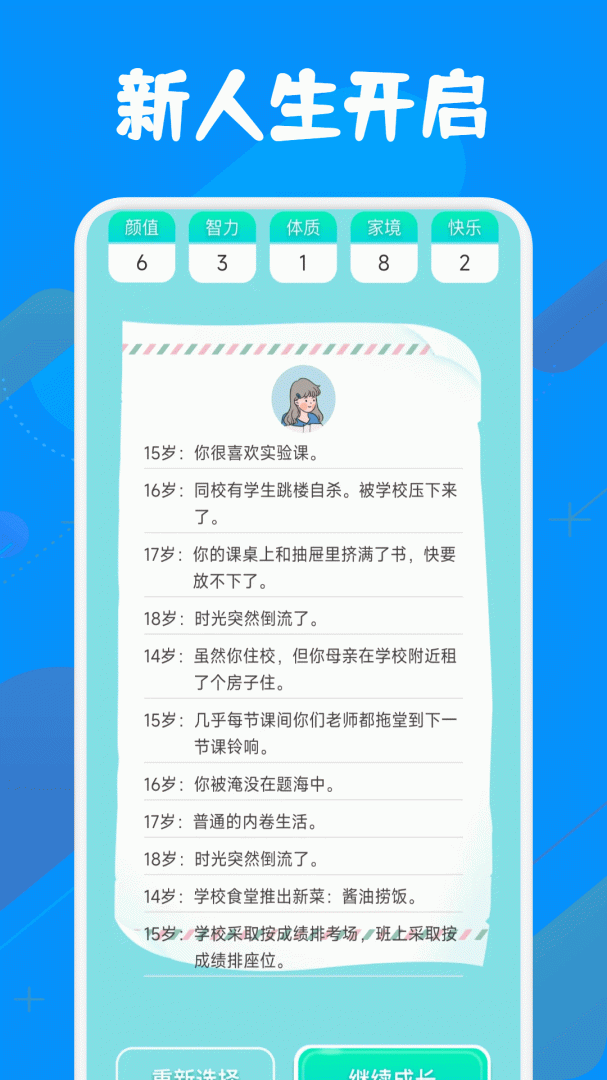 小马模拟器 v1.6