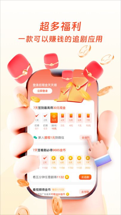 百果香短剧软件下载图片1