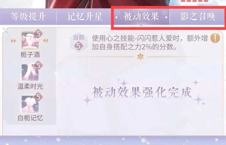 闪耀暖暖