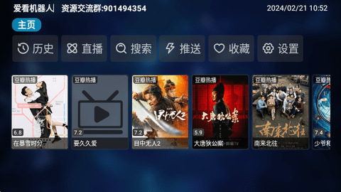 小齐影视TV电视版