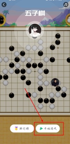 同桌派对