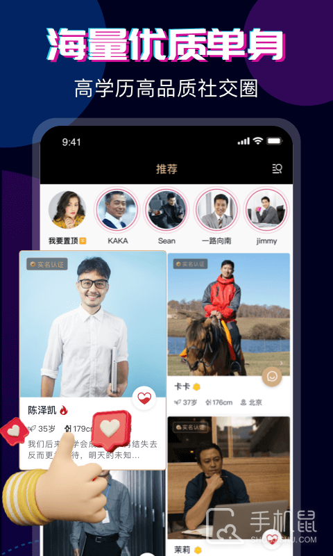 心对婚恋 v2.4.4.0221