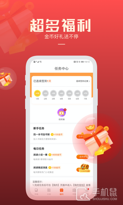 必阅免费小说 v2.43.00
