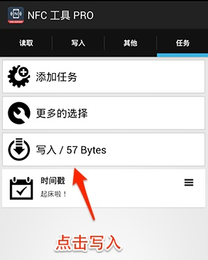 NFC工具专业版汉化版图片10