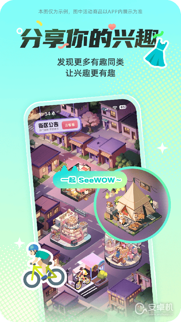 西五街截圖2