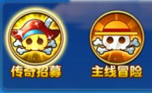 航海王强者之路360版