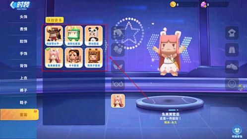 迷你世界应用宝版