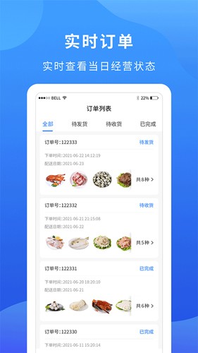 掌厨商家app v1.20.0