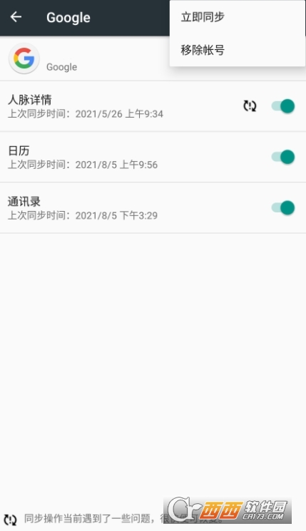 谷歌Google Play服務框架官方正版app