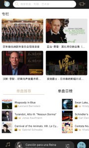 索尼精选HiRes音乐 v3.8.7安卓版下载