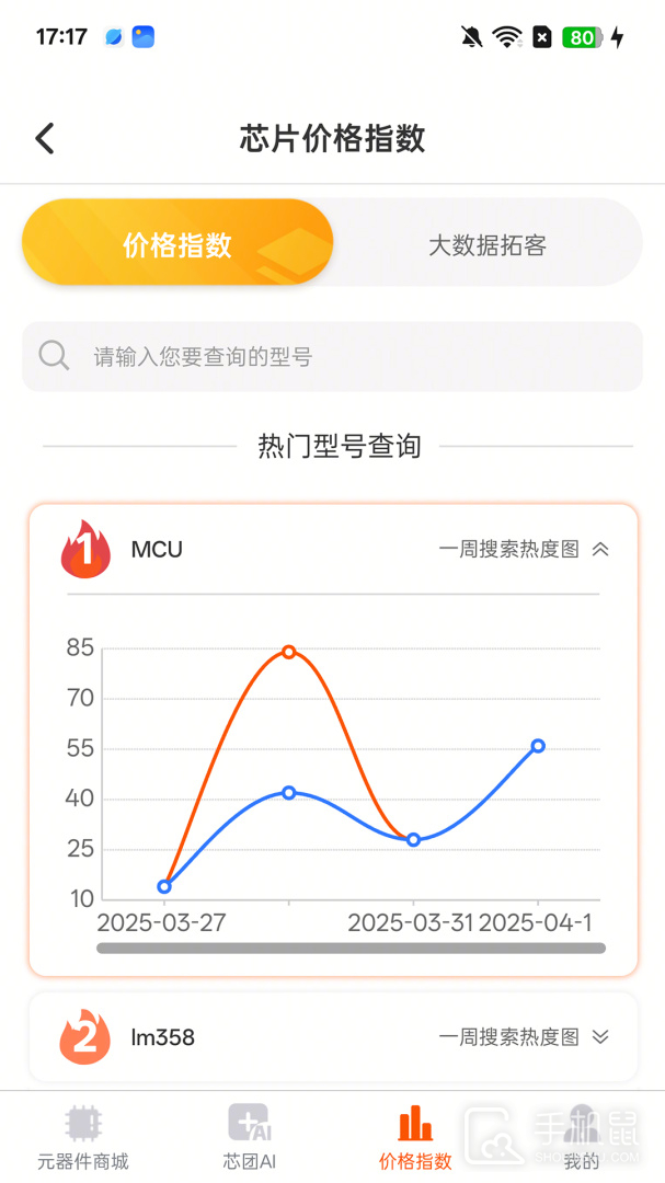 芯团 v4.7.58