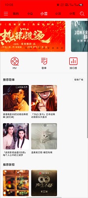 轻听音乐app免费版 1