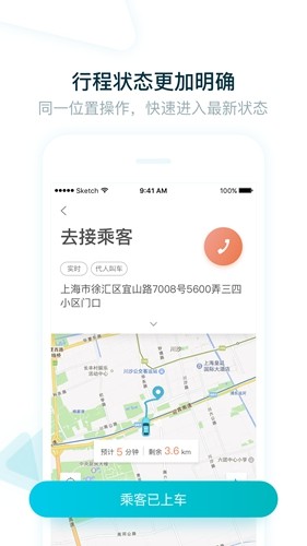 大众出行出租司机端app v6.30.5.0006