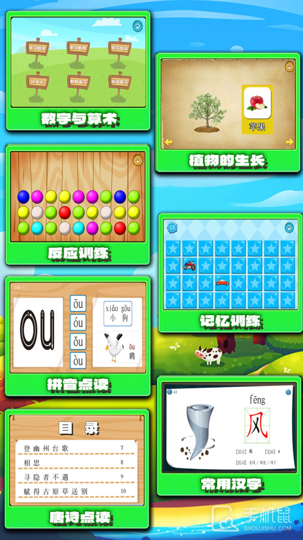左右脑益智乐园 v1.0.19
