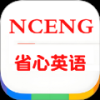 省心英语nce