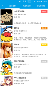呱呱漫画(在线观看)
