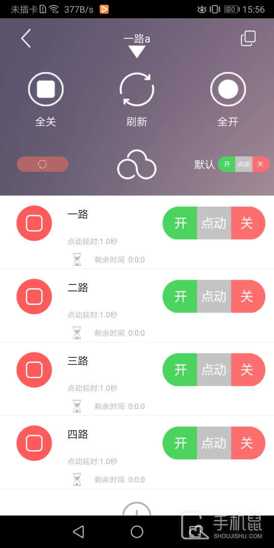 云控之家 v2.5.6