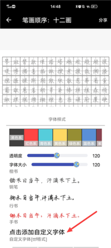 妙笔钢笔字帖