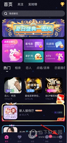 恋爱物语怎么创建自己的房间